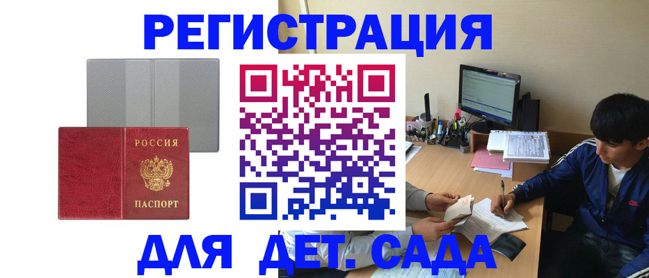 прописка гарантия в Судаке