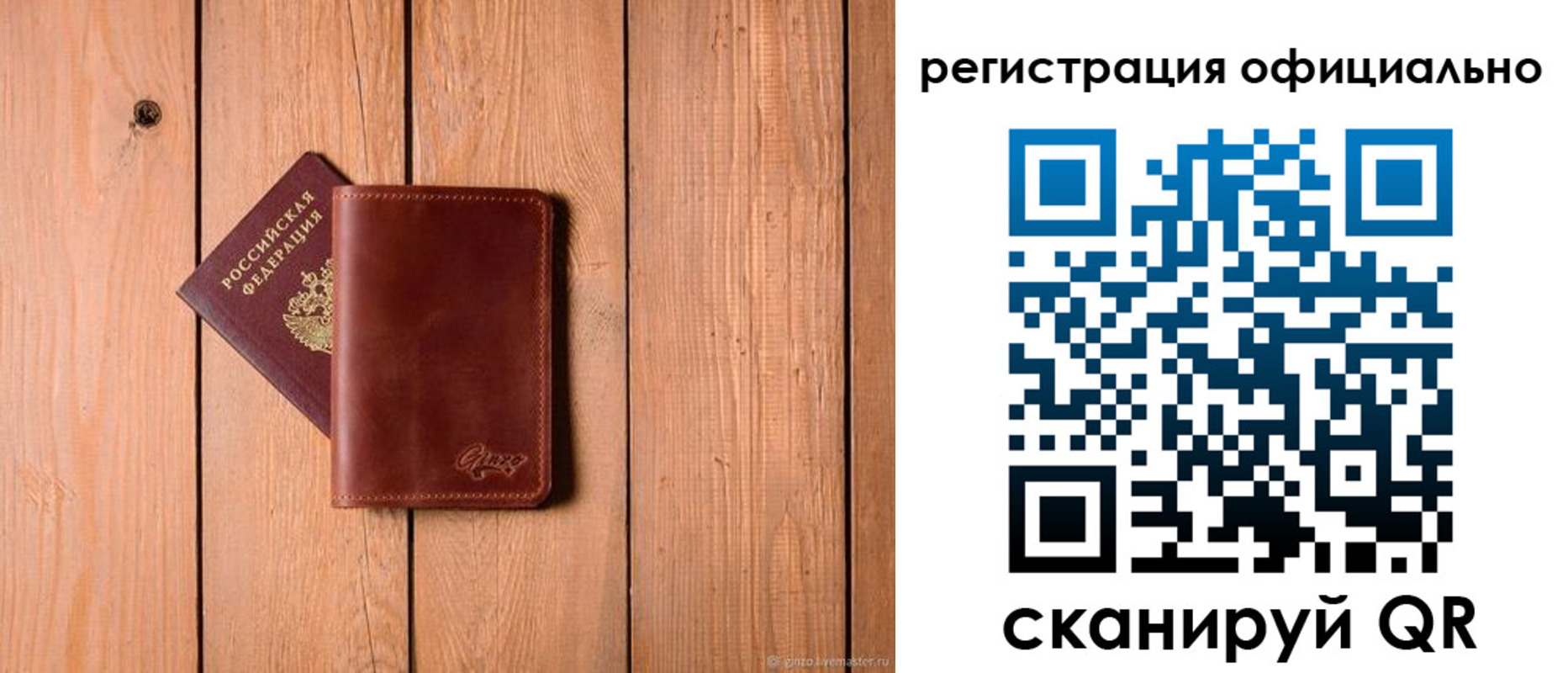 регистрация для дет. сада в Судаке