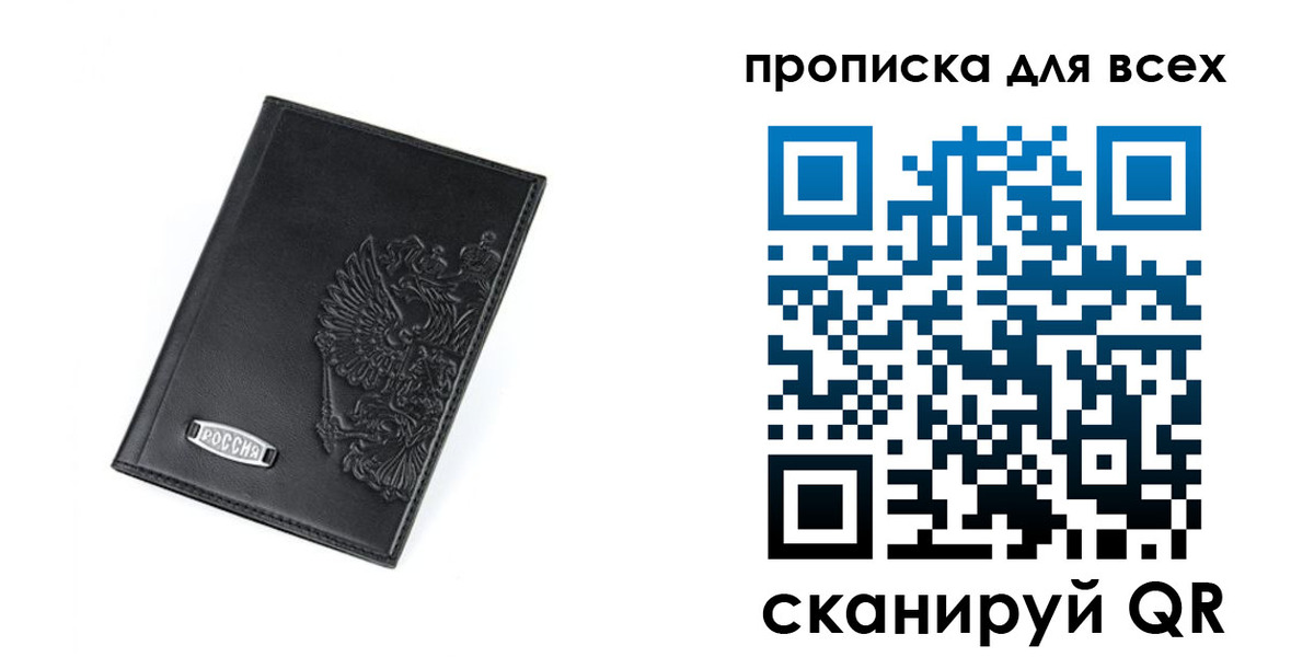 где прописаться в Судаке