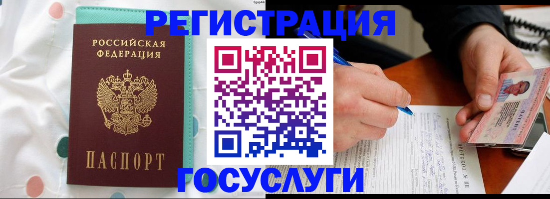 прописка для школы в Судаке