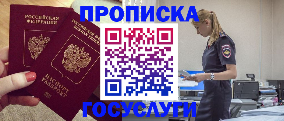 прописка поиск в Судаке