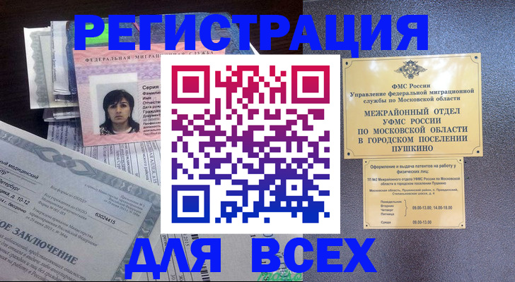 временная прописка в Судаке