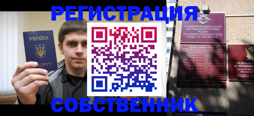 купить прописку в Судаке